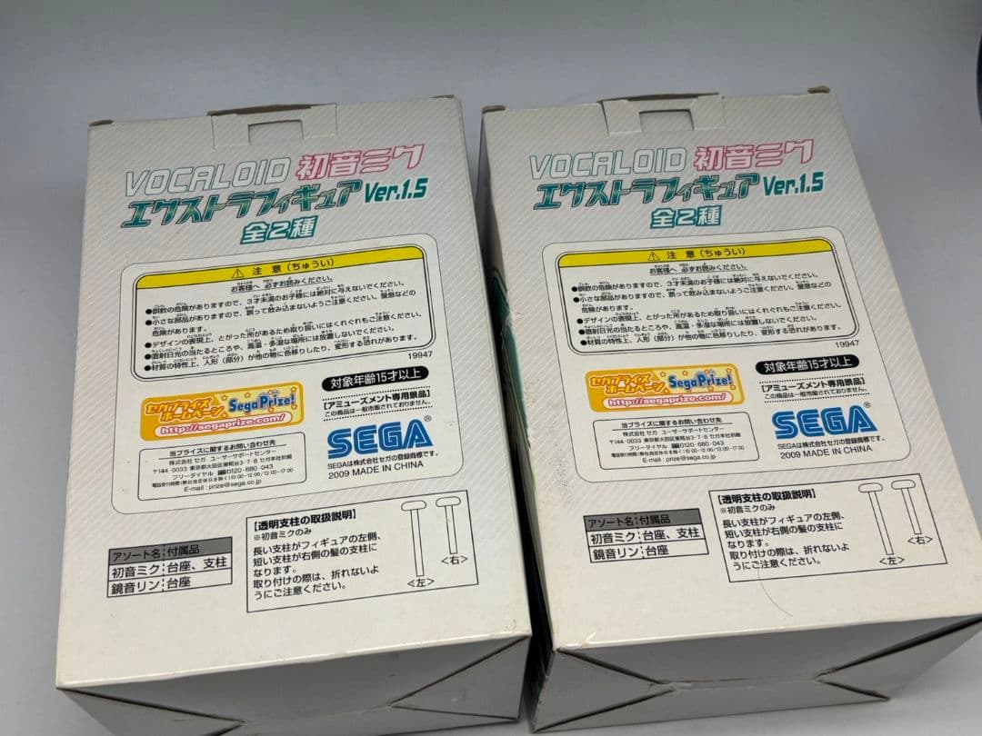 VOCALOID　初音ミク　鏡音りん　エクストラフィギュア Ver.1.5　2種