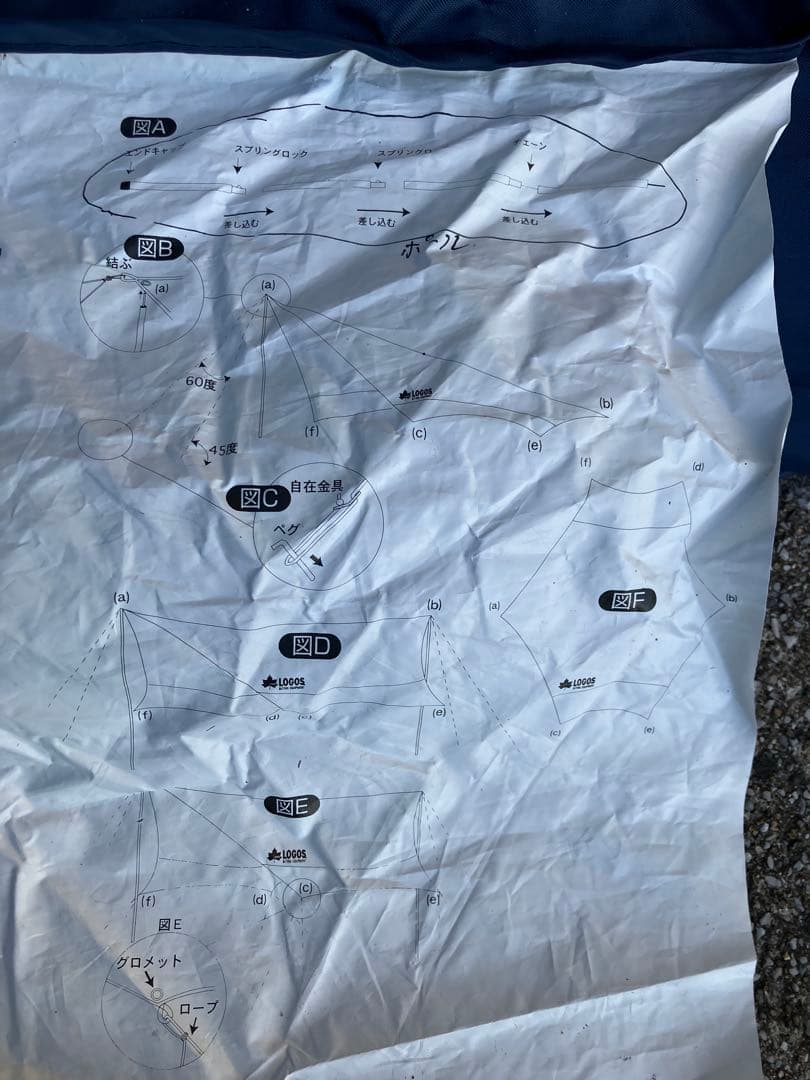 LOGOS UVヘキサタープ4443