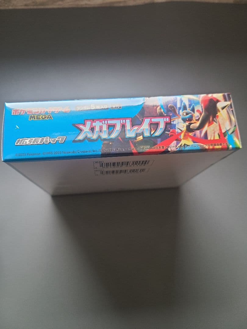 メガブレイブ シュリンク付き 新品 未開封