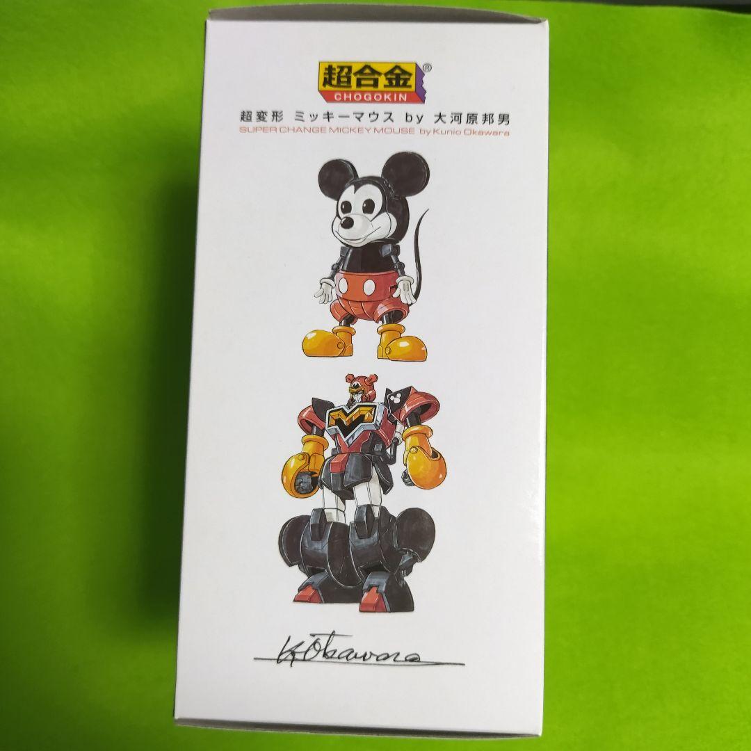 ★超合金 超変形 ミッキーマウス by 大河原邦男