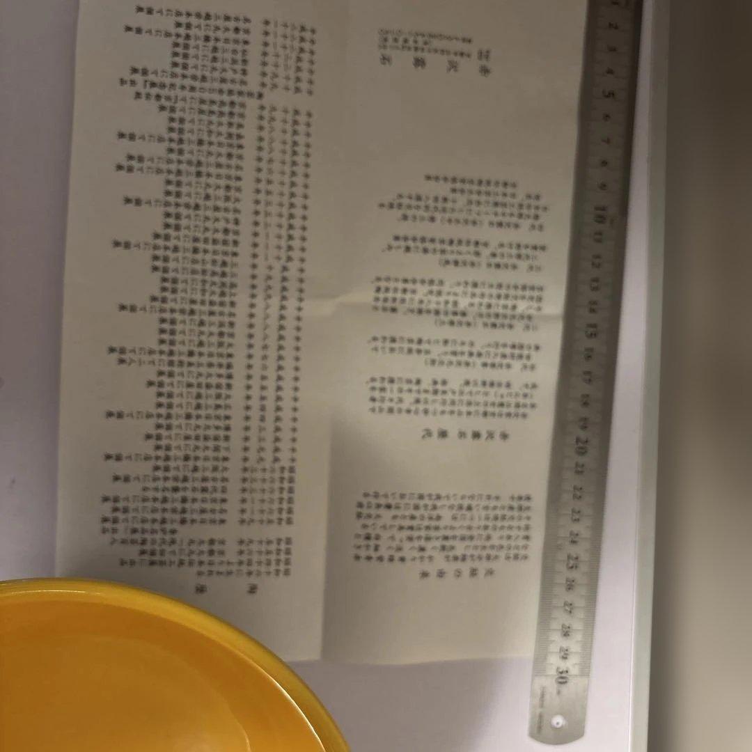 露石作　菓子鉢