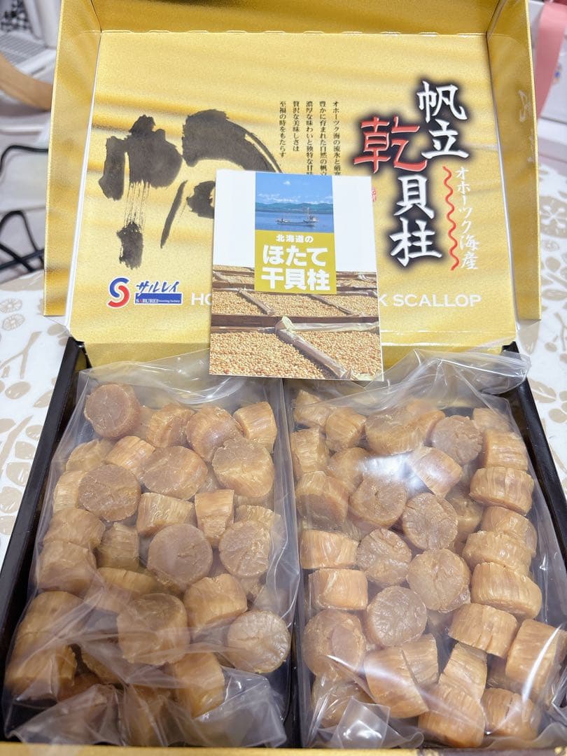 ホタテ 干貝柱 乾貝柱 帆立 500g