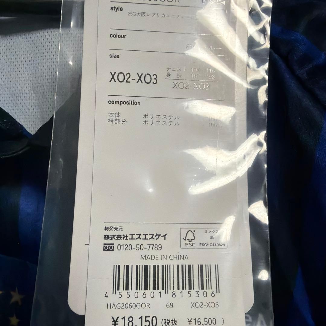 ガンバ大阪ユニフォーム　宇佐美