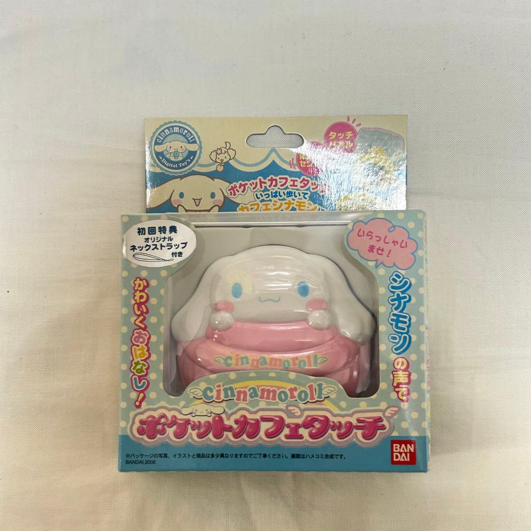 新品未開封 シナモロール ポケットカフェタッチ カフェシナモン レトロ