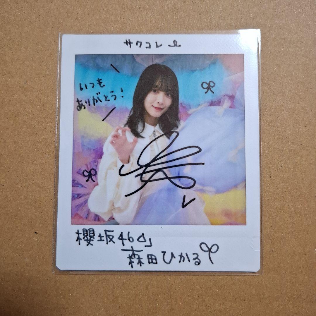 櫻坂46 森田ひかる サイン入りチェキ