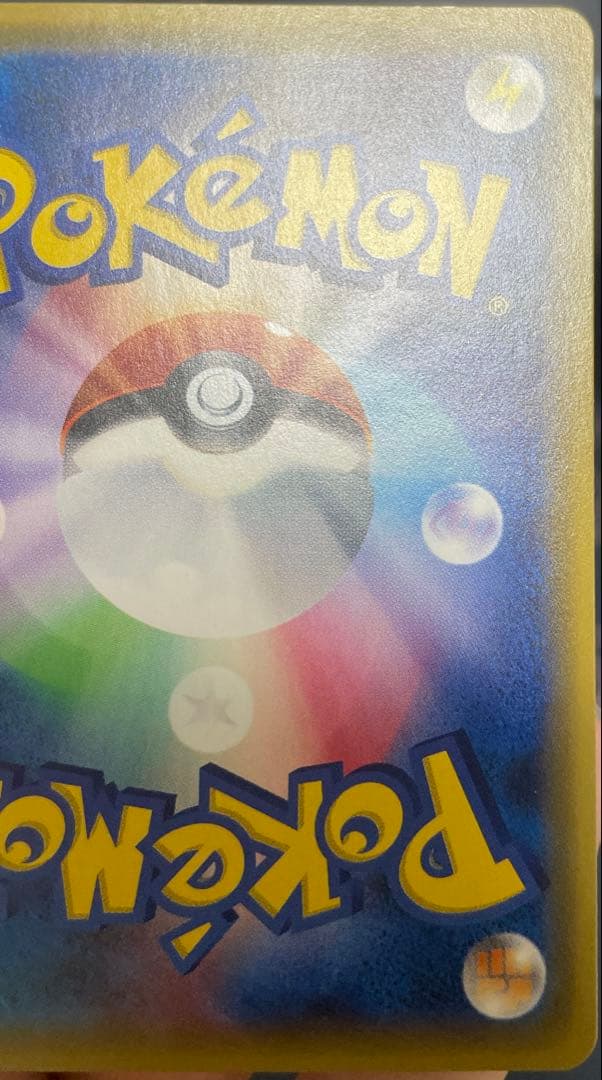 こわいおねえさん sr ポケモンカード 184/171 旧サポ psa プロモ