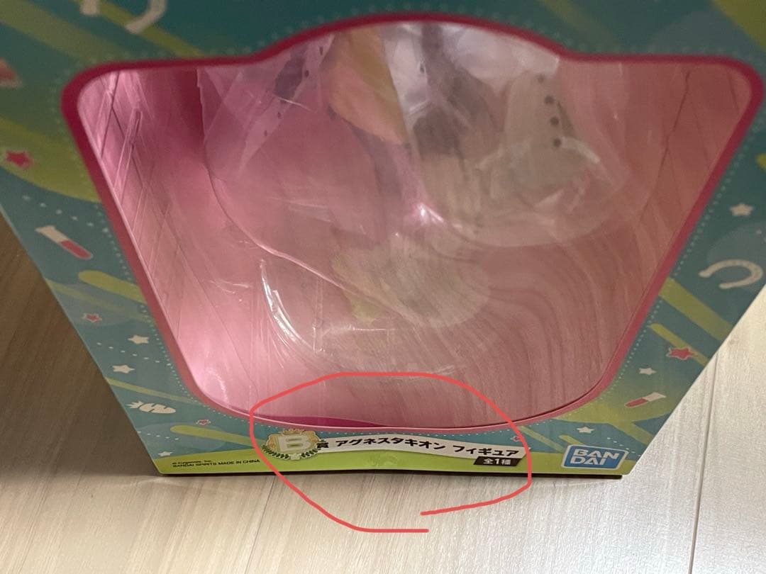 ウマ娘 一番くじ アグネスタキオン フィギュア