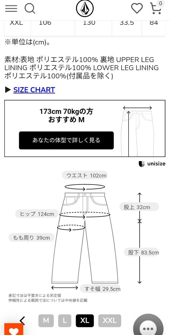 VOLCOM　スノーボードパンツ　スノーウェア　ボルコム