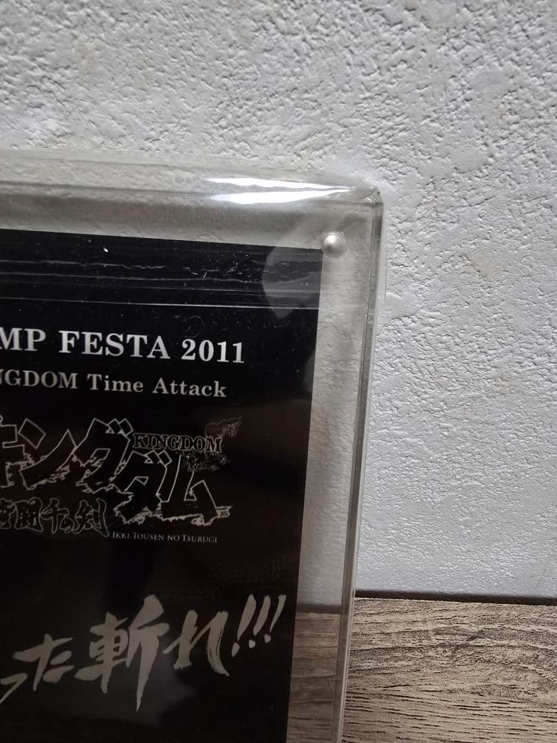キングダム　千人将の証　カード　ジャンプフェスタ　2個セット