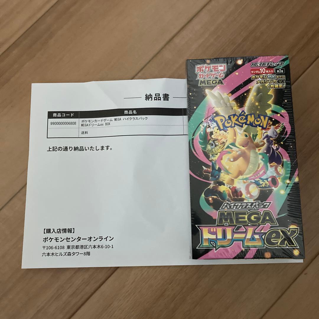 ポケモンカードゲーム MEGAドリームex BOX シュリンク付