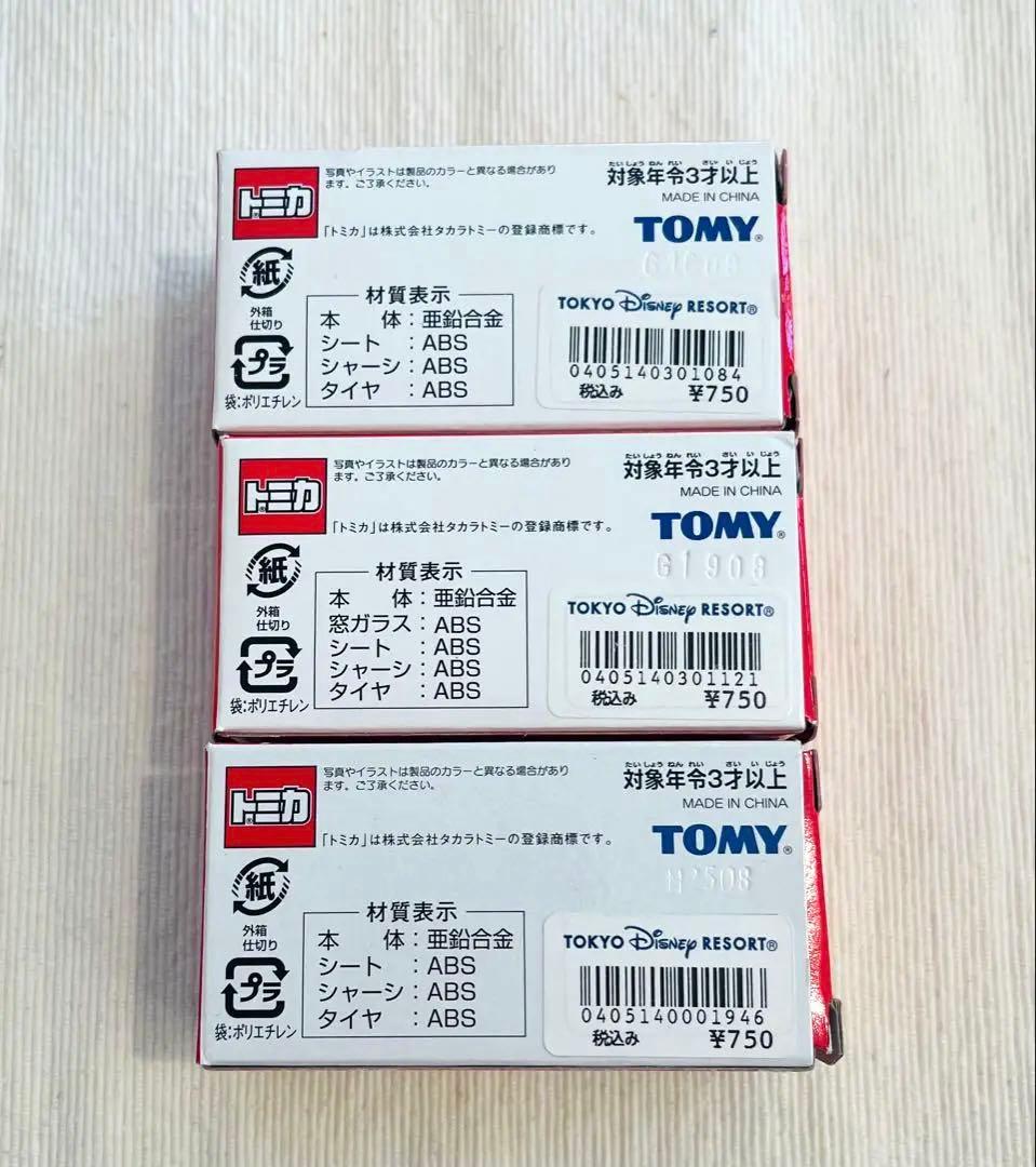 Disney TOMICAディズニートミカ3台セット