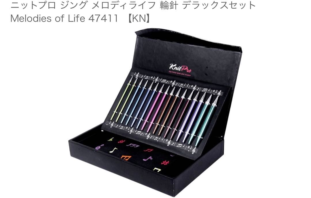 KnitPro メロディライフ 輪針デラックスセット 47411