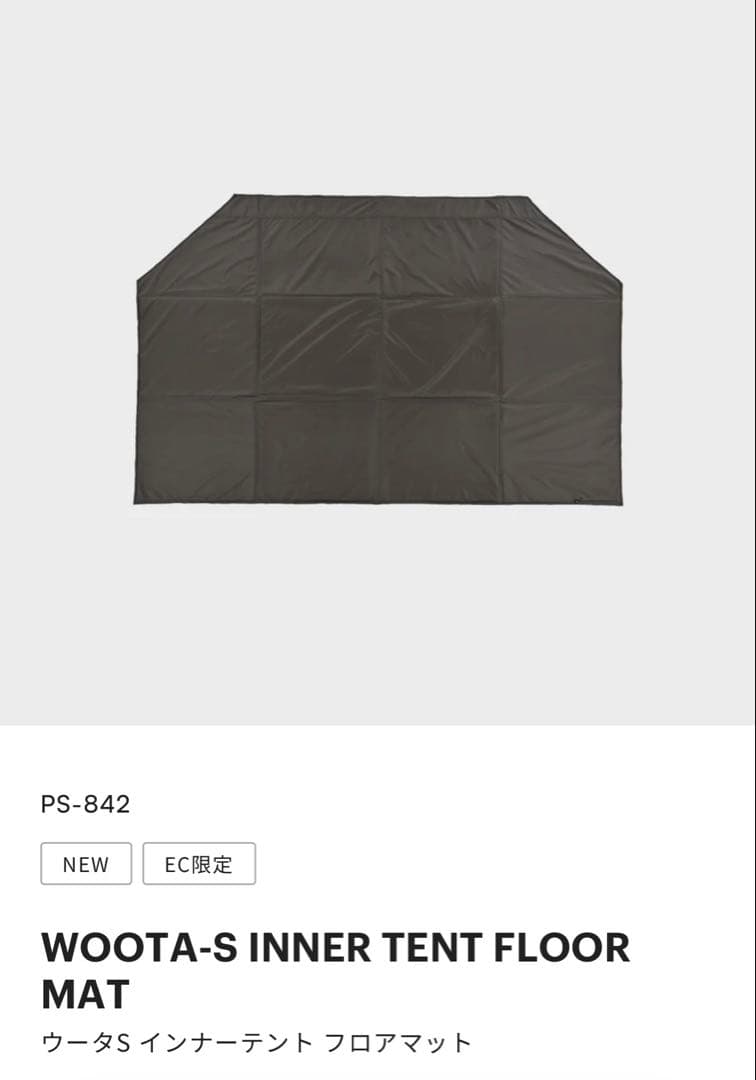 WOOTA-S ウータS インナーマット&インナーテントフットプリント