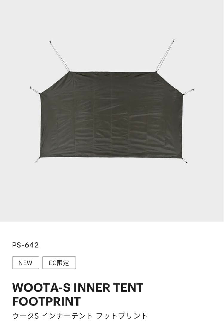 WOOTA-S ウータS インナーマット&インナーテントフットプリント