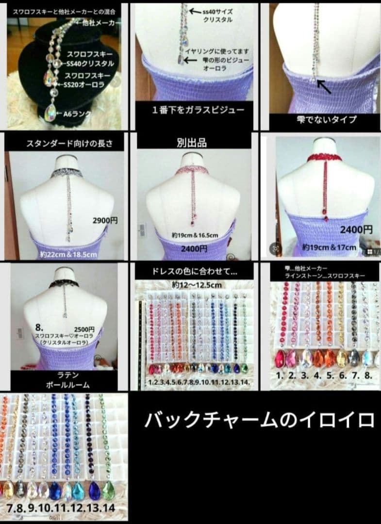 スワロフスキーが入って…雫がカワイイ♡チャーム　社交ダンス　イヤリング