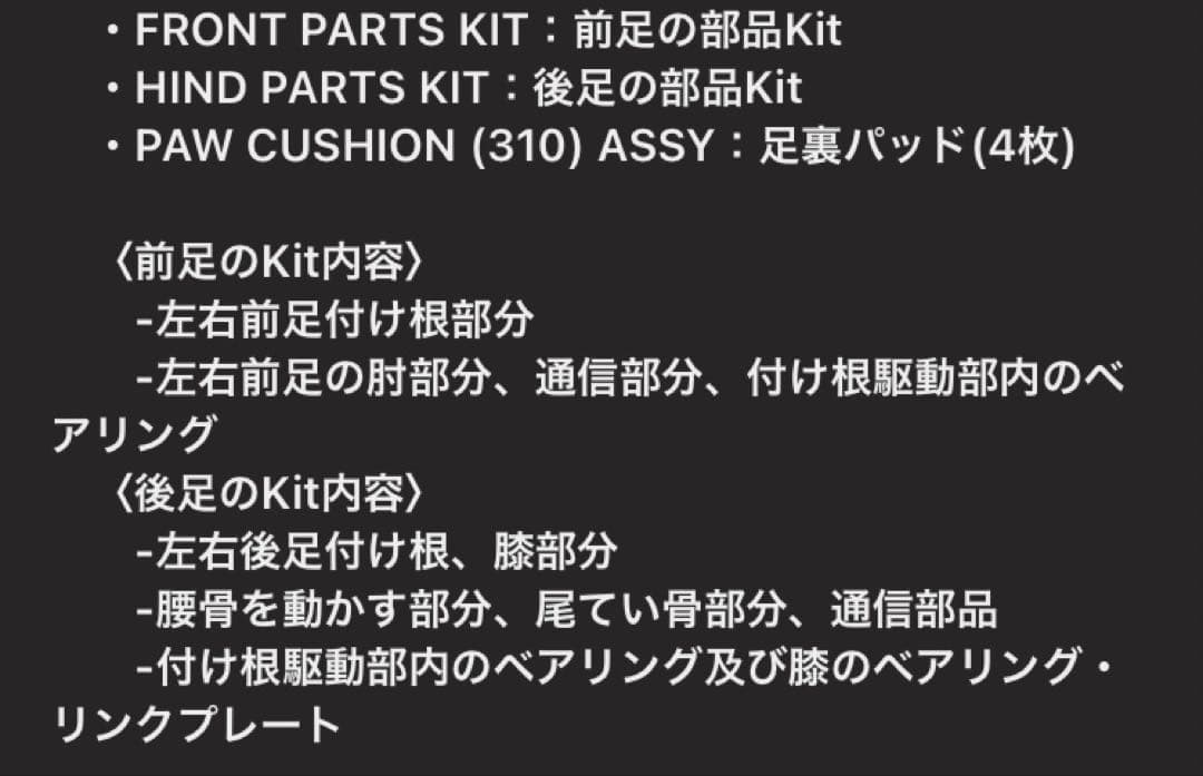 AIBO SONY ERS-1000 美品　完動犬　SONY健康診断にて治療済み