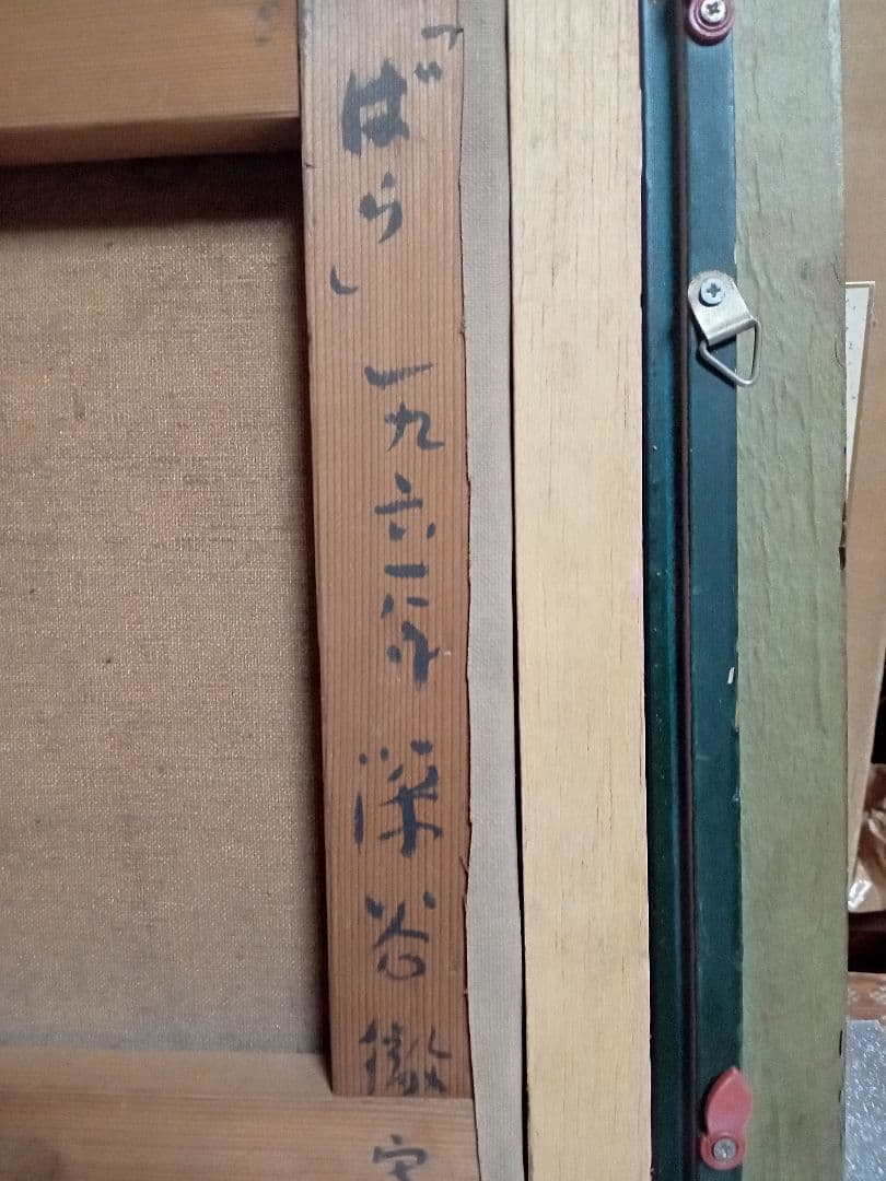 号２６万円作家深谷徹のＦ4号直筆ばらです