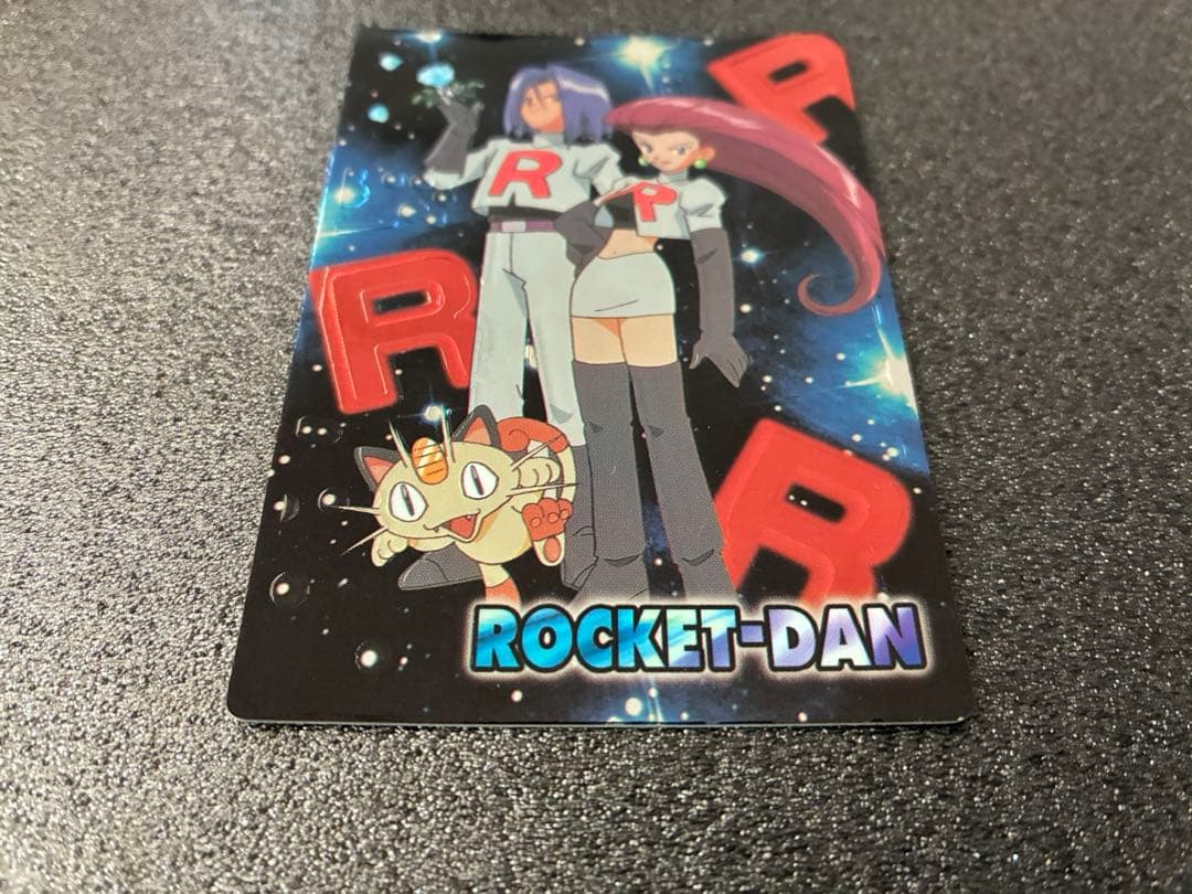 ロケット団 トレーディングカード ROCKET-DAN