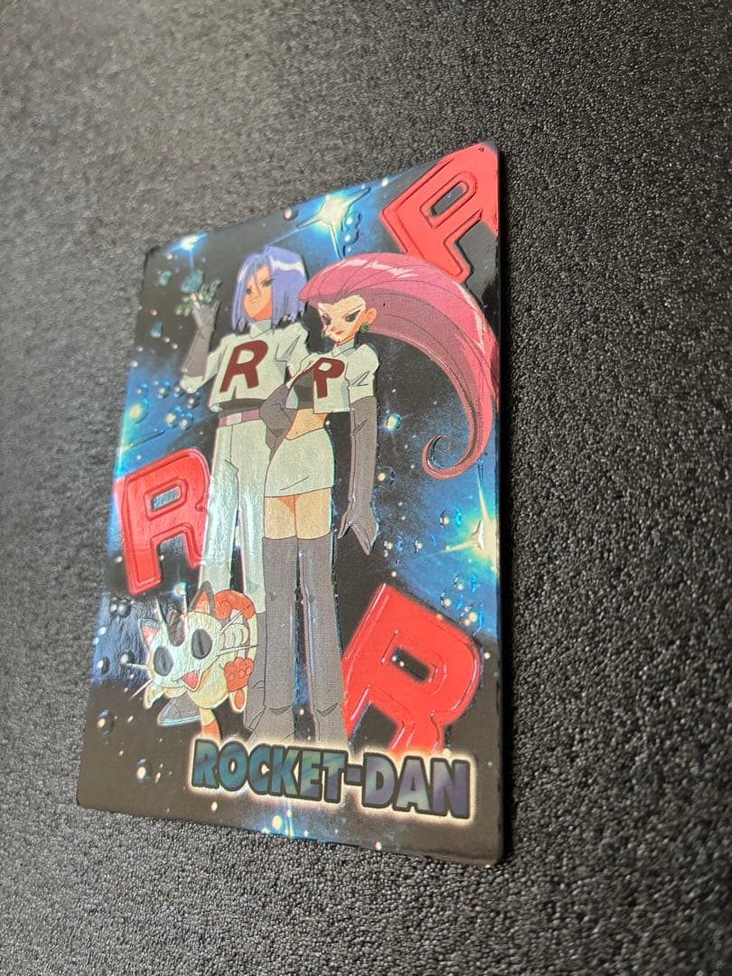 ロケット団 トレーディングカード ROCKET-DAN