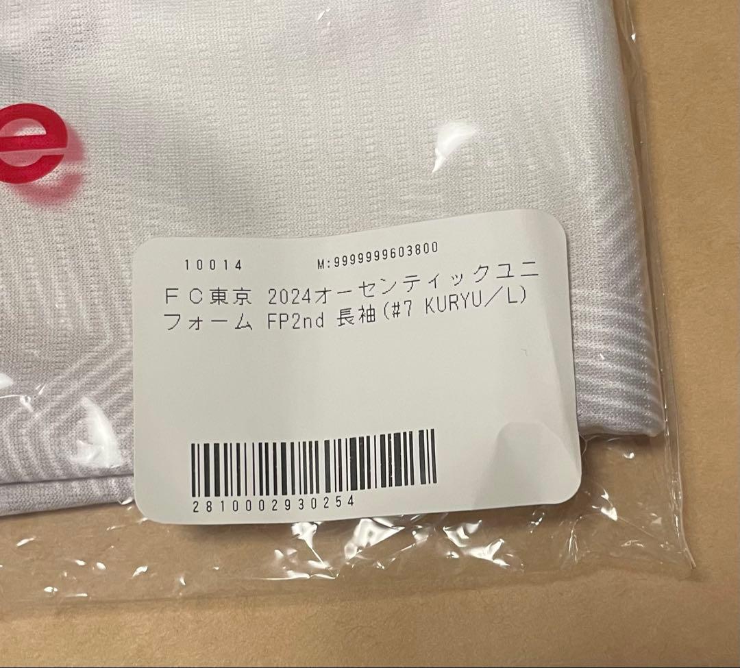 FC東京 松木玖生 2024 長袖 オーセンティックユニフォーム 2nd