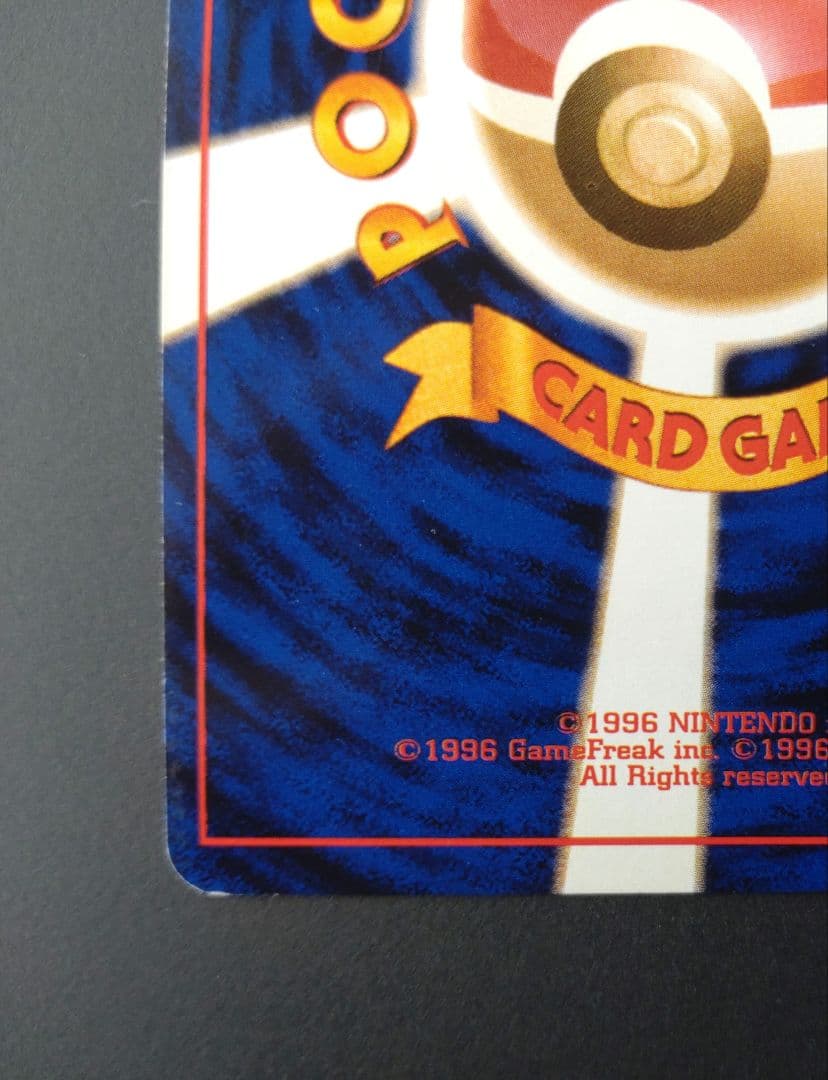 【美品】リザードン かえんポケモン 旧裏 ポケモンカード