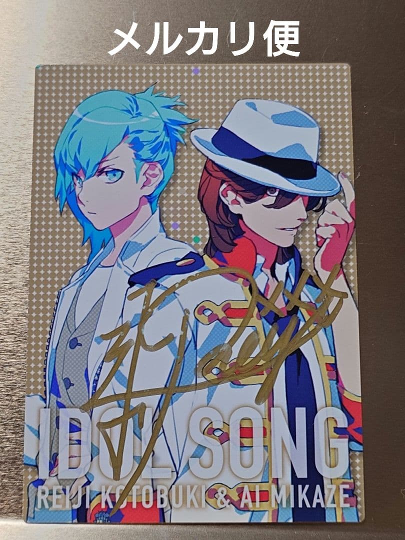 うたプリ　アイドルソング　嶺二＆藍　初回特典　直筆サイン入りカード