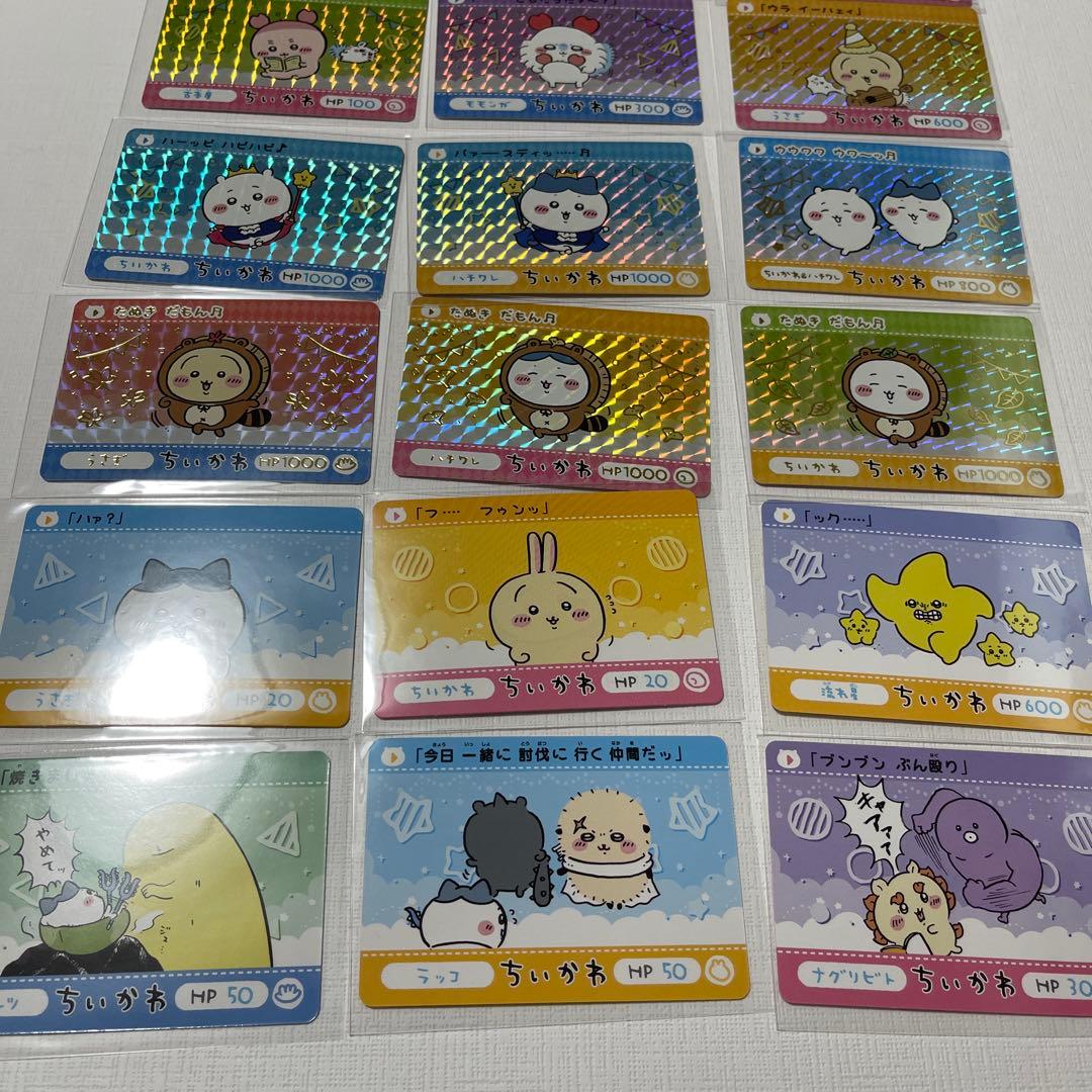 カードダスちいかわ2まとめ売り