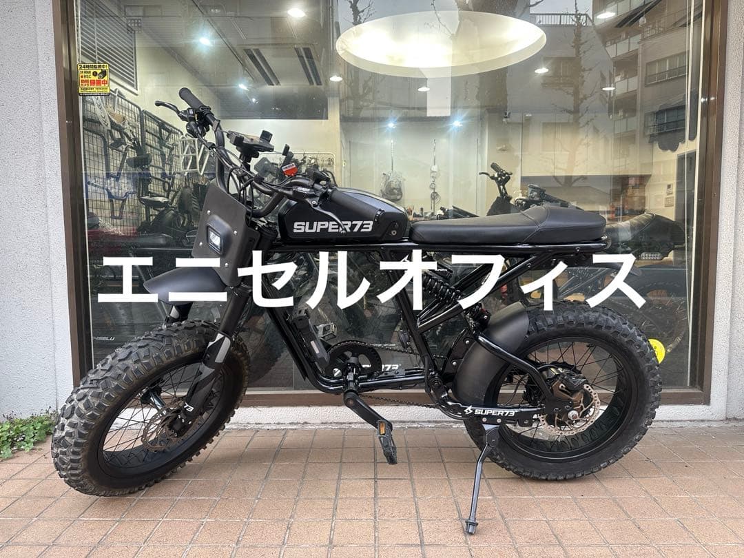 SUPER73-RX MOJAVE日本正規品モデルODO1849現地引き取るのみ