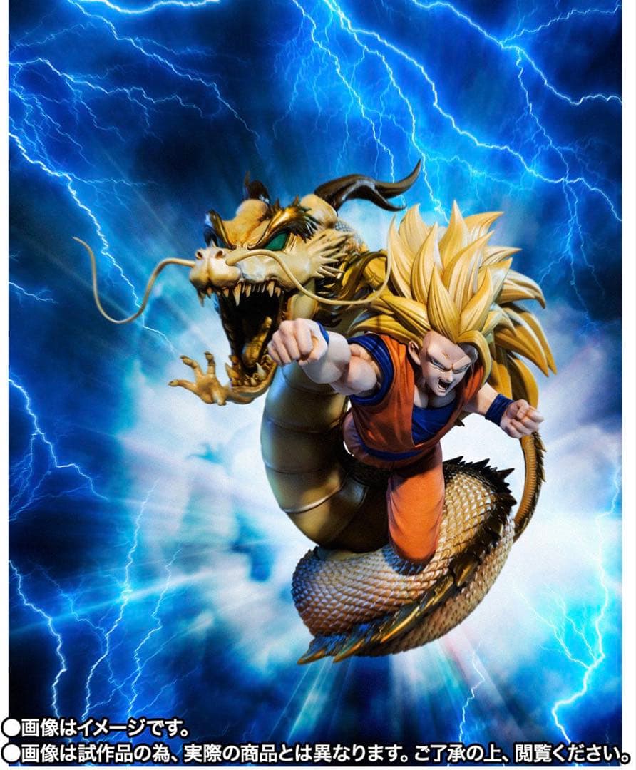 ドラゴンボール　フィギュアーツZERO スーパーサイヤ人３孫悟空　龍拳爆発