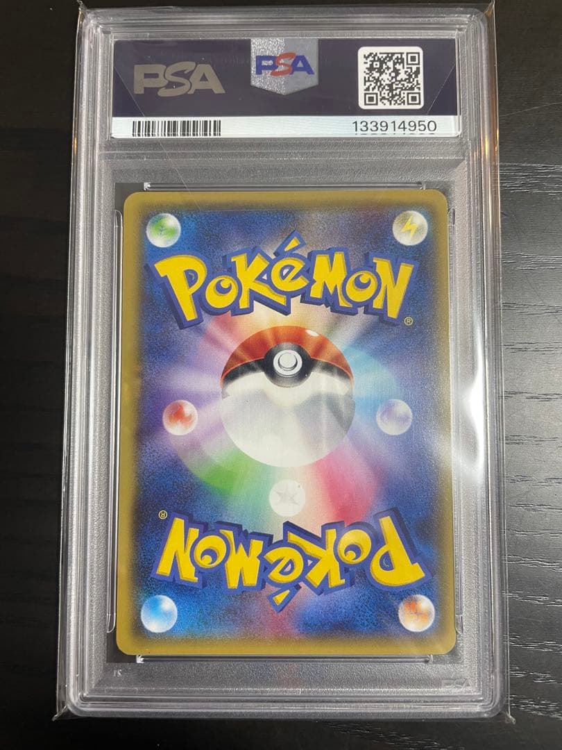 PSA10 MレックウザEX UR バンディットリング1stエディション