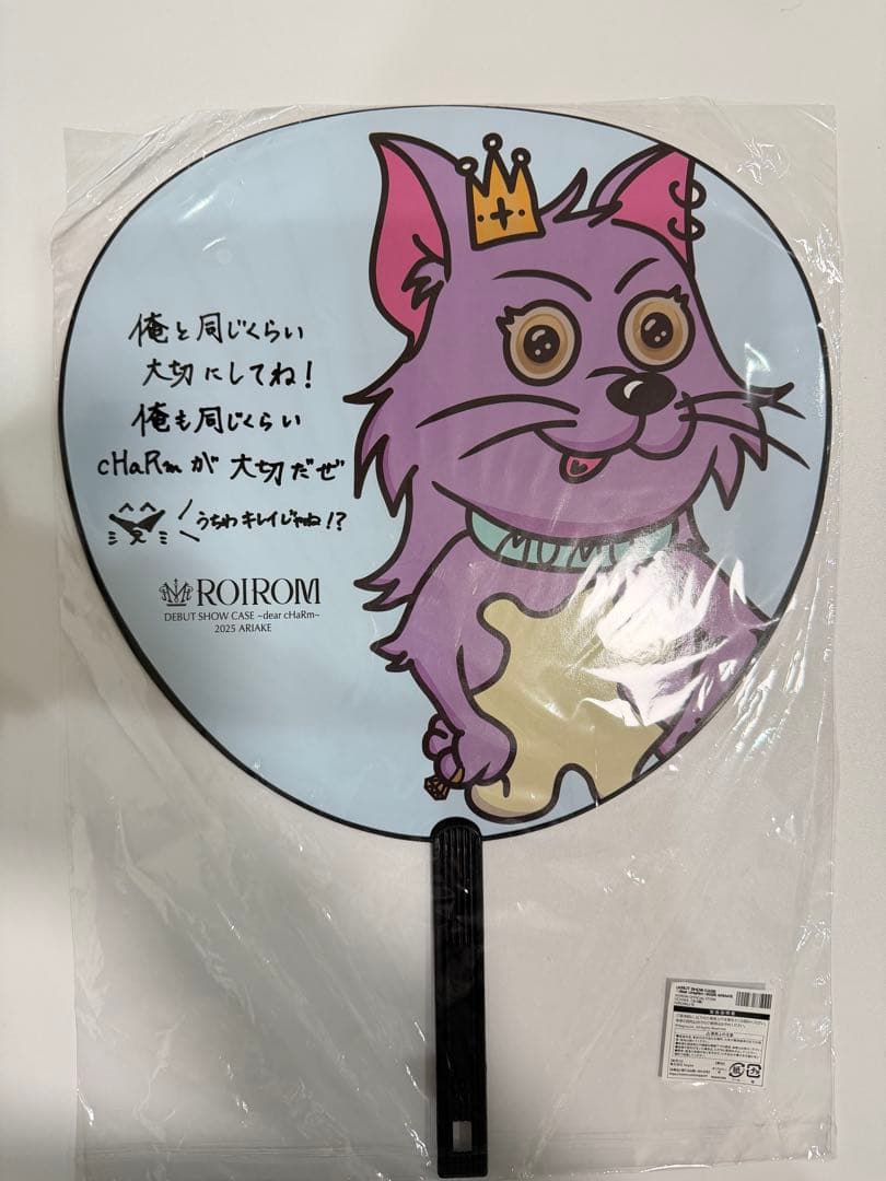 ROIROM 本多大夢 FC限定 うちわB