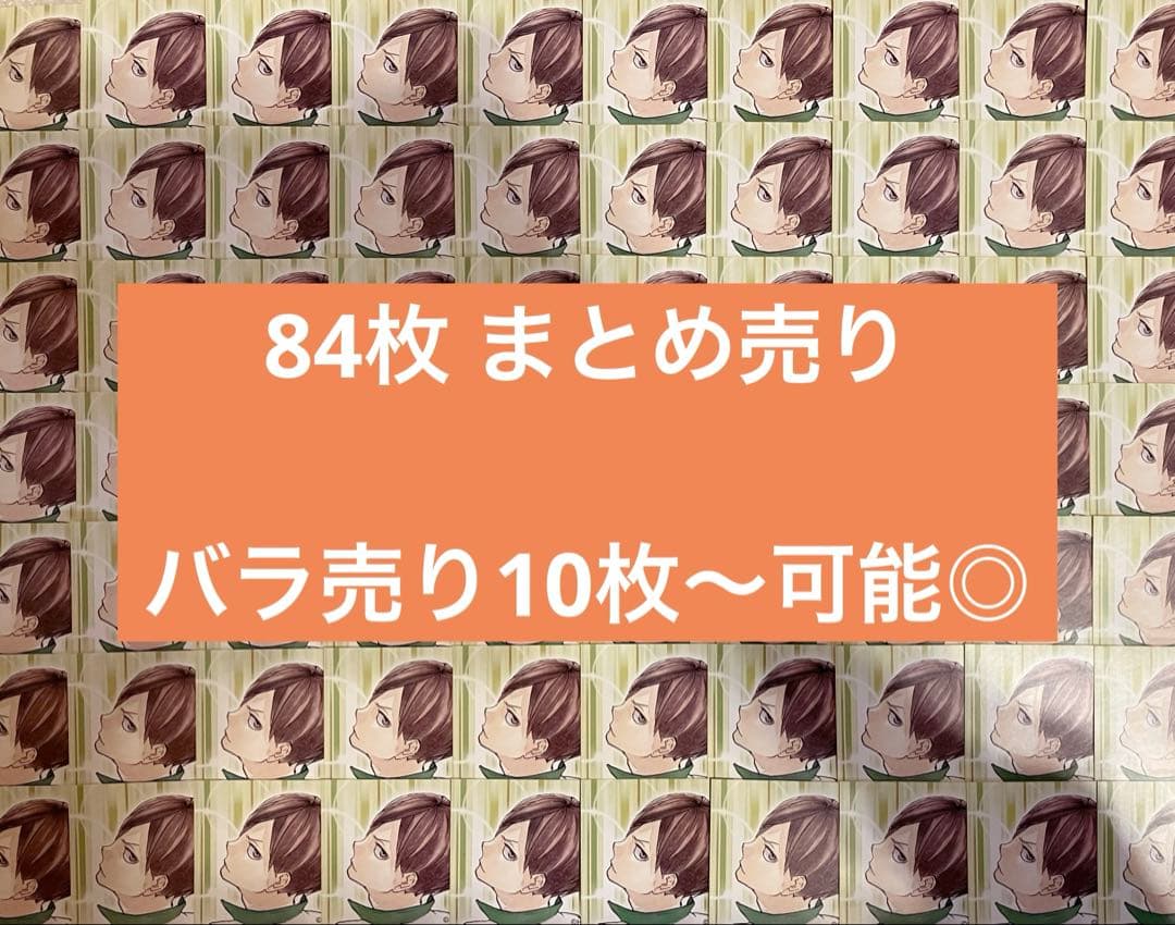 ハイキュー 二口堅治 ハイキュー展 FINAL ステッカー 84点 まとめ売り