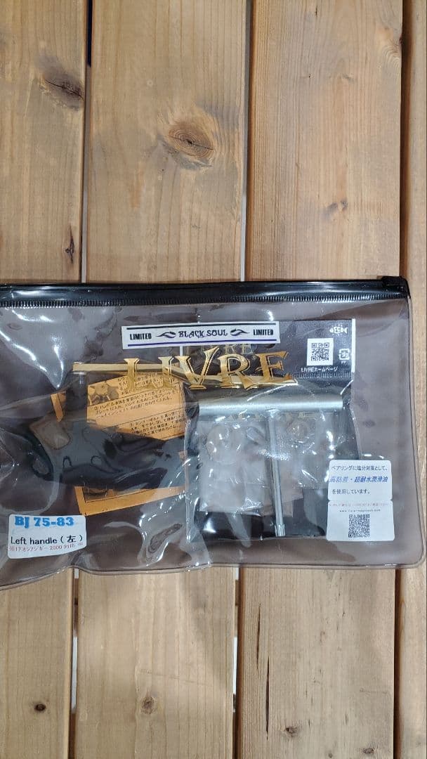 【新品】超レア☆ダイワ ソルティガIC 300HL-SJ☆LIVREリミテッド★