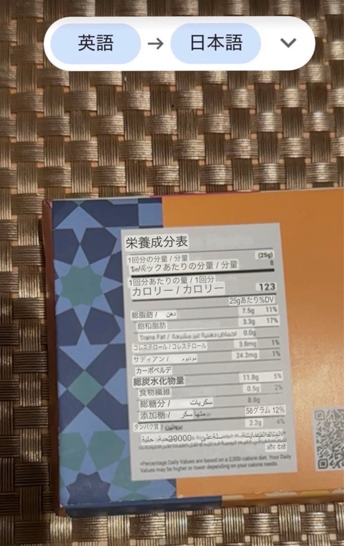 FIXドバイチョコ6個セット【ドバイ空港購入】クール便対応可！