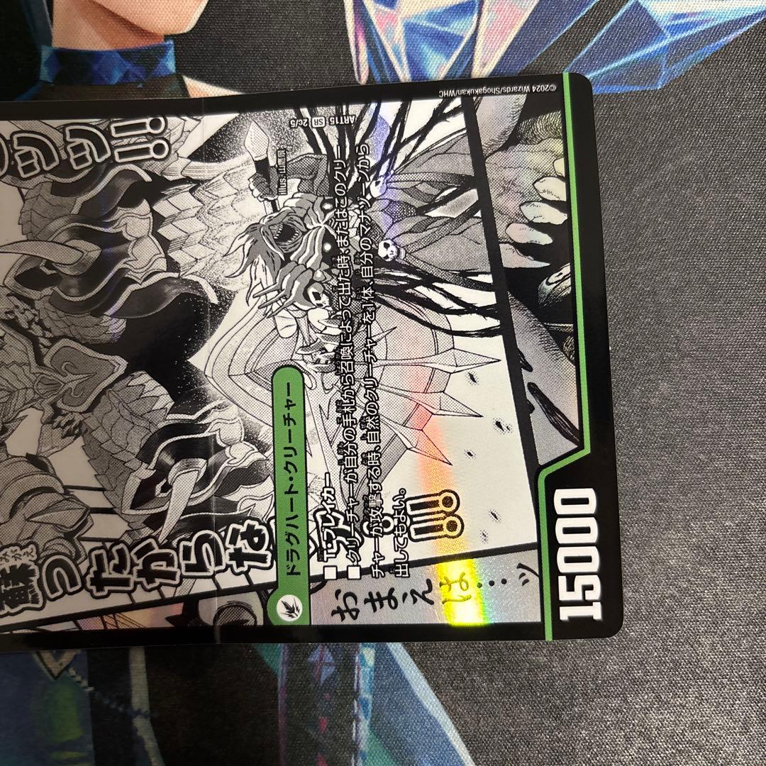 邪帝斧ボアロアックス 神アート