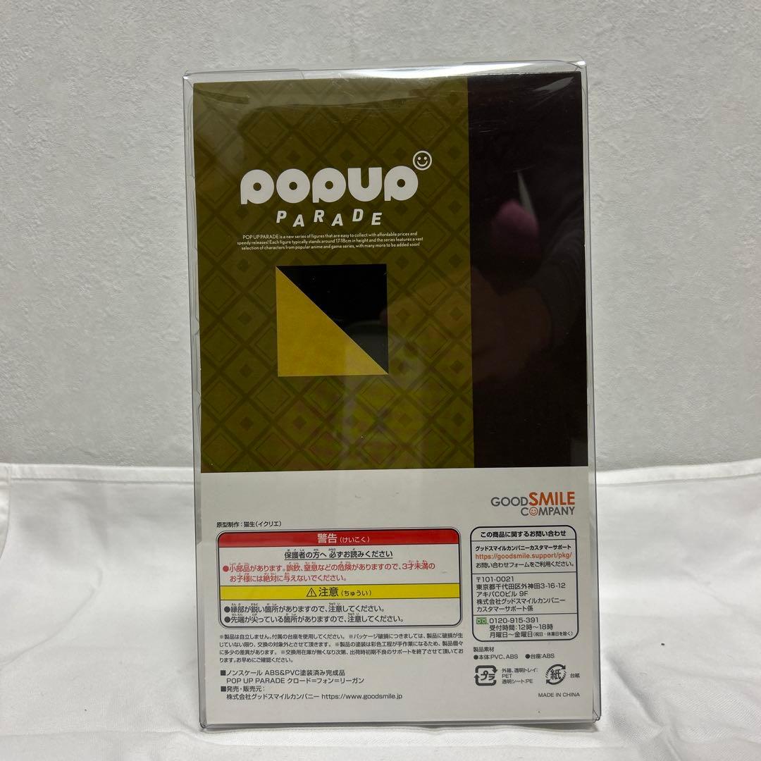 ファイアーエムブレム 風花雪月 クロード　フィギュア 箱あり