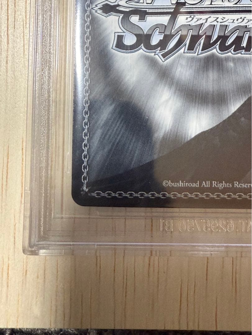 BGS10 ブラックラベル　海で遊んだあとは…宝鐘マリンSSP