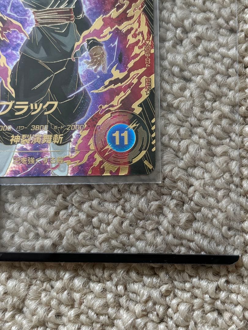 ドラゴンボール スーパーダイバーズ SDV8-024 ゴクウブラック パラレル