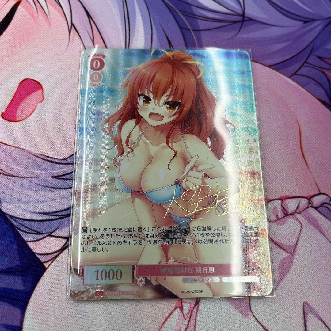 視線釘付け　明日原　プロモ　ヴァイスシュヴァルツ　ろぜ