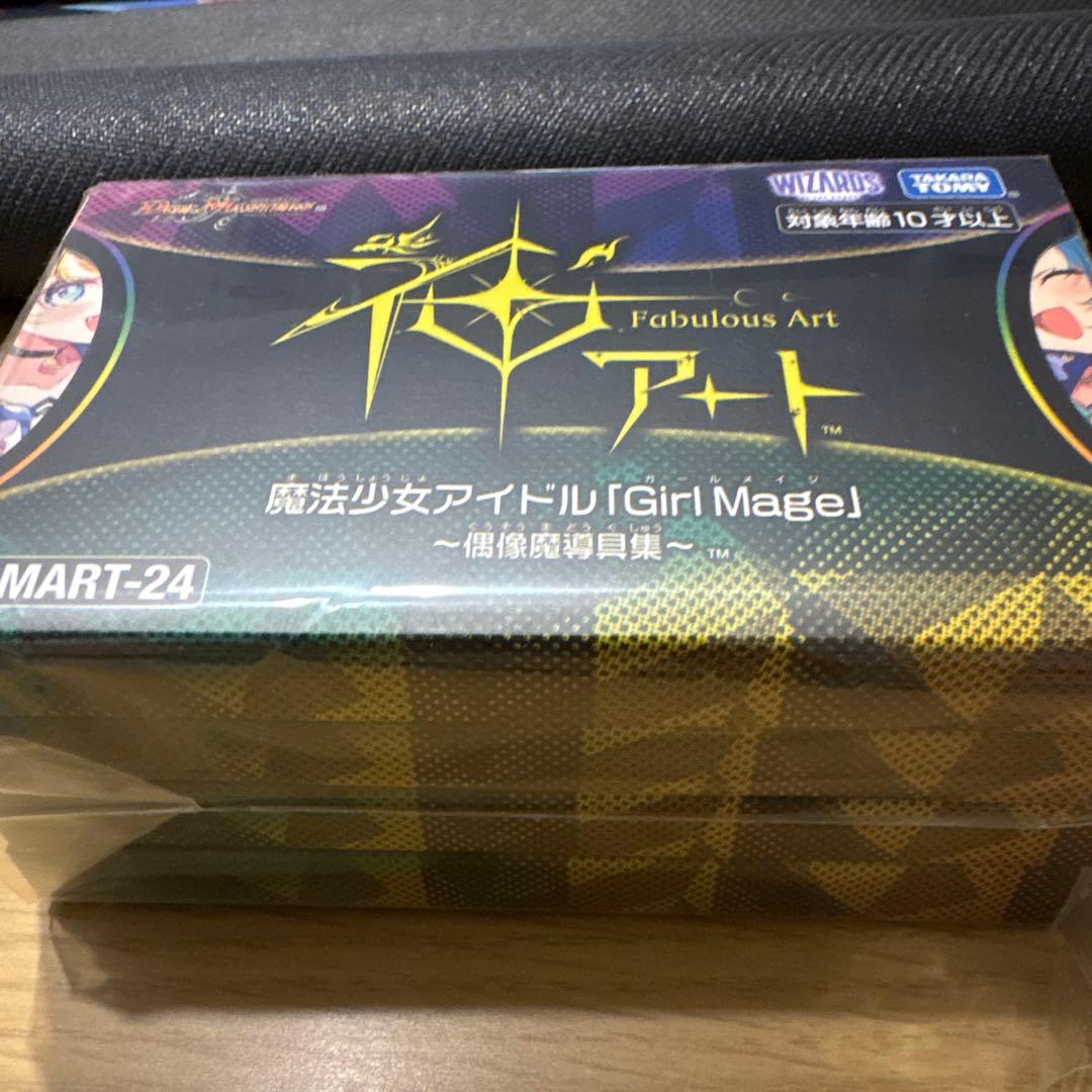 神アート魔法少女アイドル「GirlMage」偶像魔導具集コンプリートセット