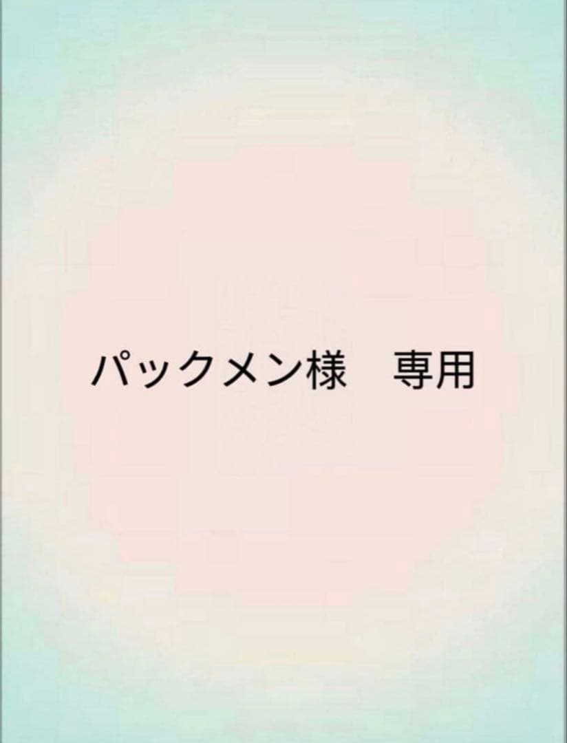 パックメン　ゴテンクス