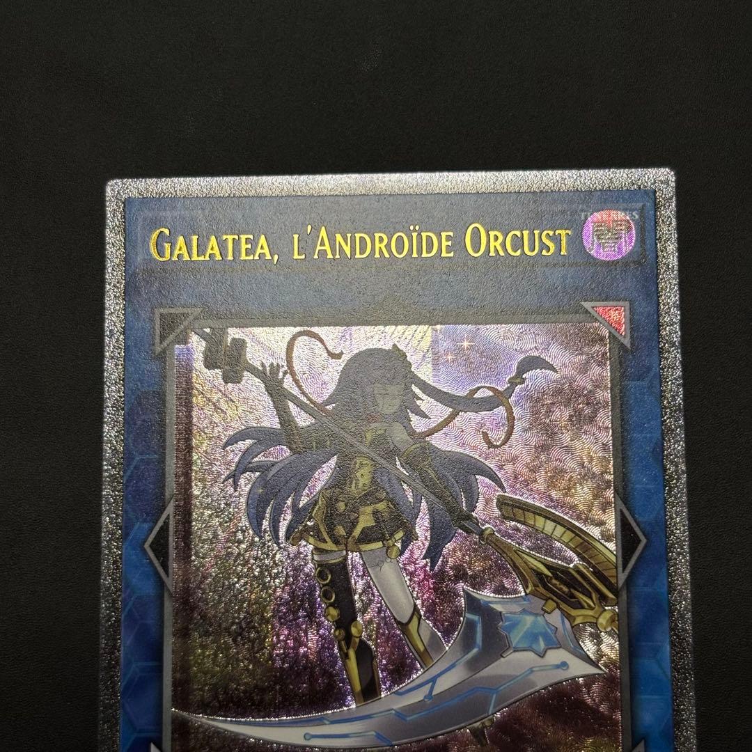 遊戯王　オルフェゴール・ガラテア　EU フランス語版　レリーフ