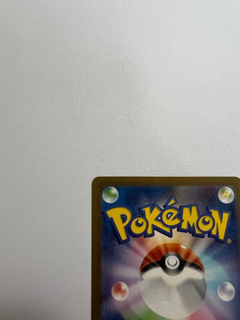 サンダーex SAR ポケモンカード151 204/165 ポケカ