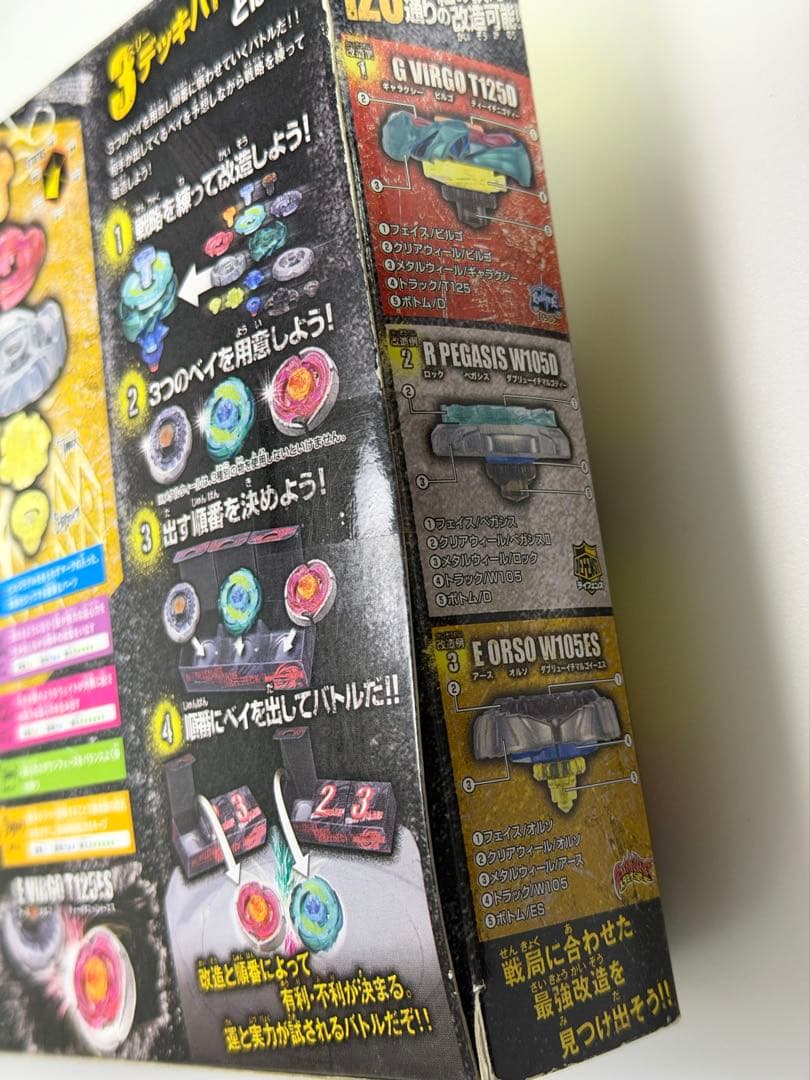 メタルファイト ベイブレード　5点セット