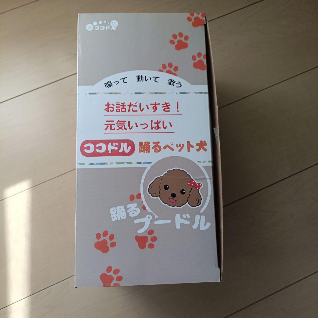 ココドルシリーズ トイプードル