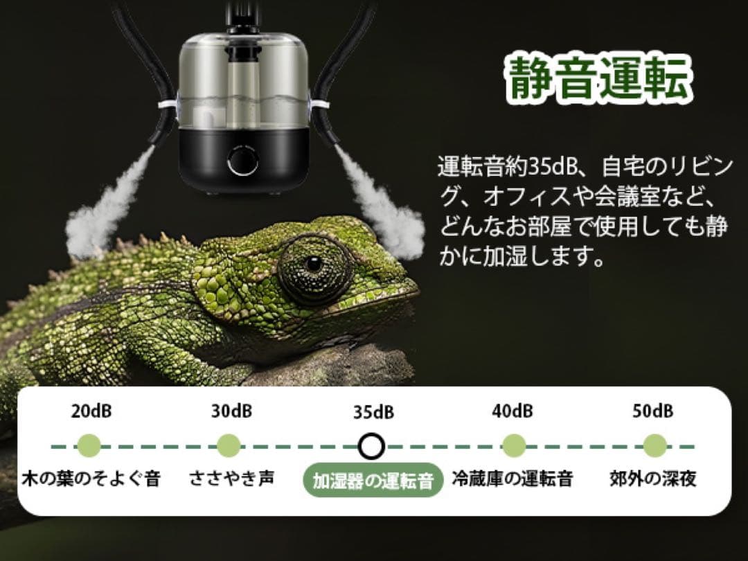 爬虫類加湿器 植物用加湿器 フォグマシン 3L大容量 静音 長時間加湿