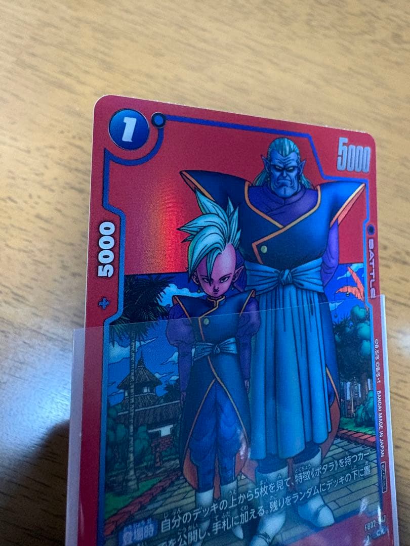 ドラゴンボールフュージョンワールド mangaリミテッド