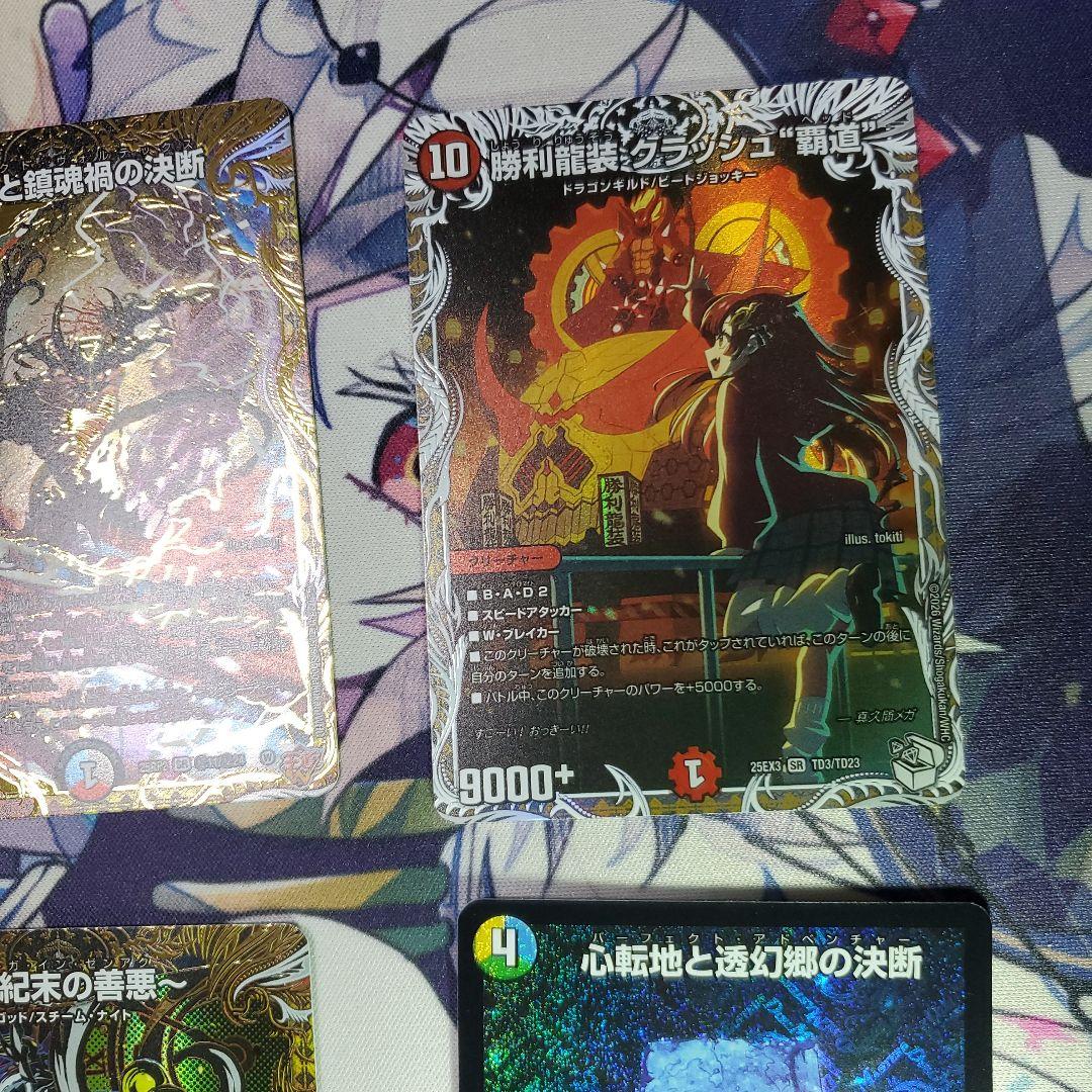 デュエマナイトパック　SR・シク　まとめ売り