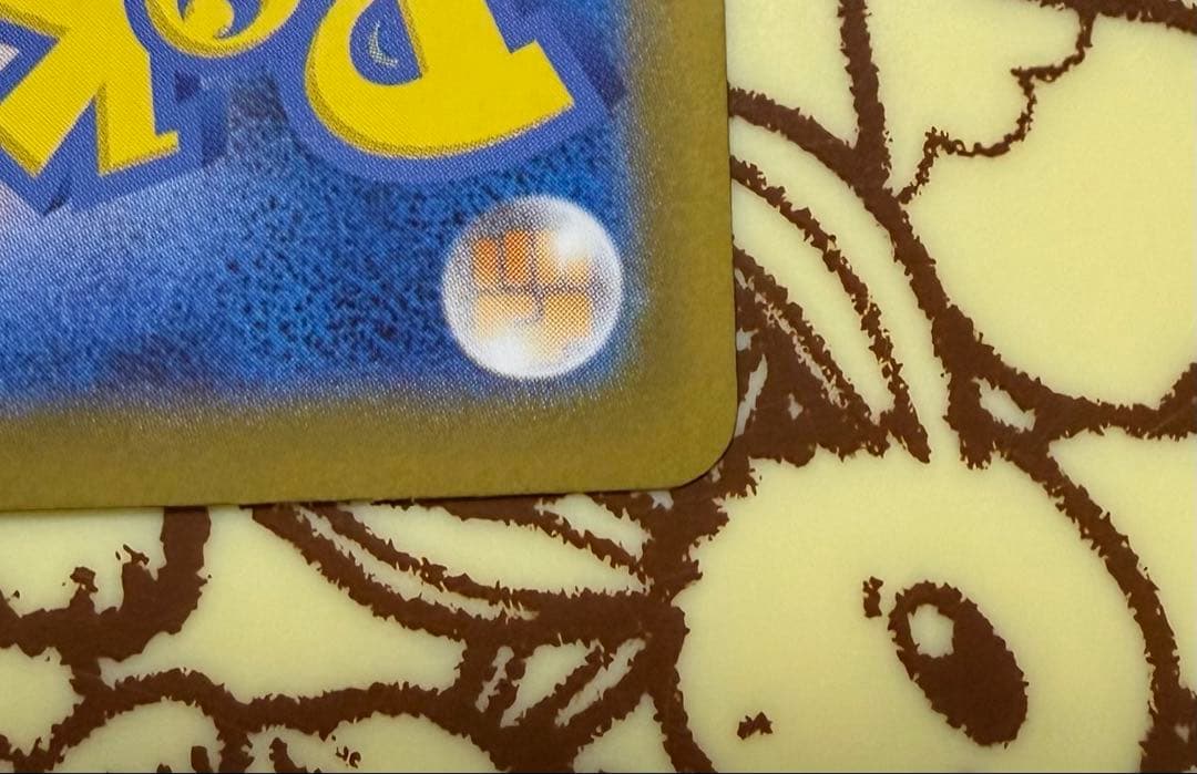 スタートデッキ100 ピカチュウex SAR仕様 764/742