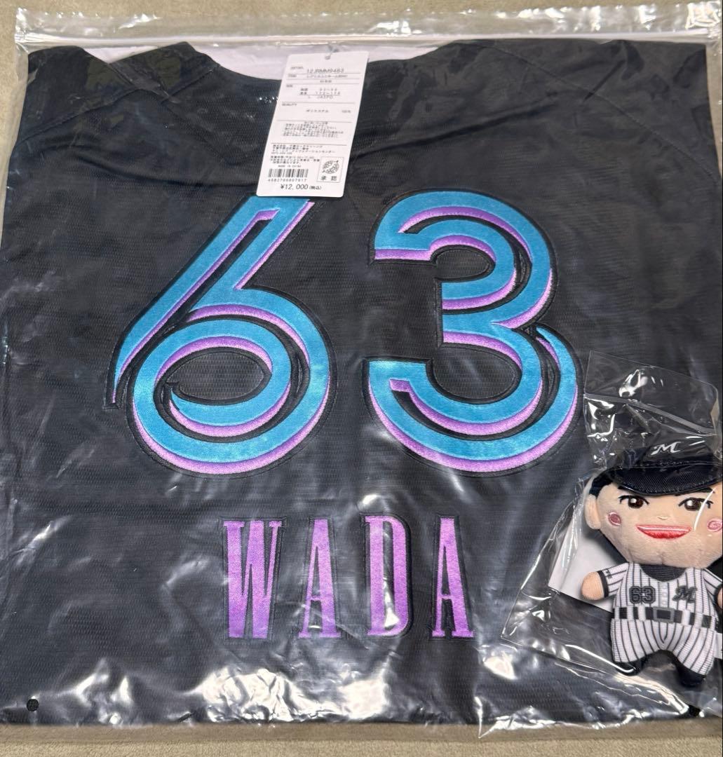 和田康士朗 選手BSWユニフォーム+ぬいぐるみ 千葉ロッテマリーンズ 2025